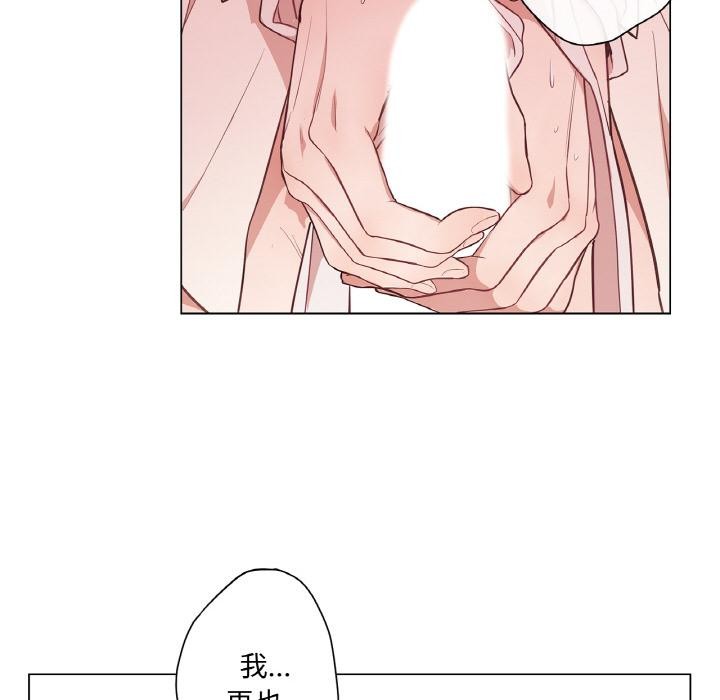 吉賽兒之血第30話