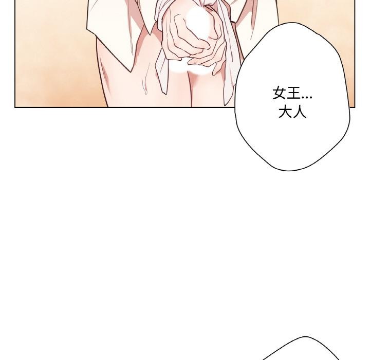 吉賽兒之血第30話