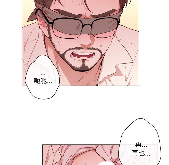 吉賽兒之血第30話