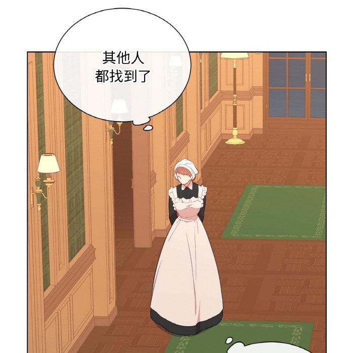 吉賽兒之血第30話