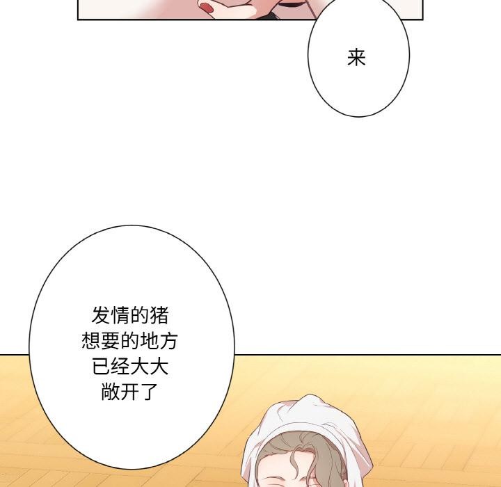 吉賽兒之血第30話