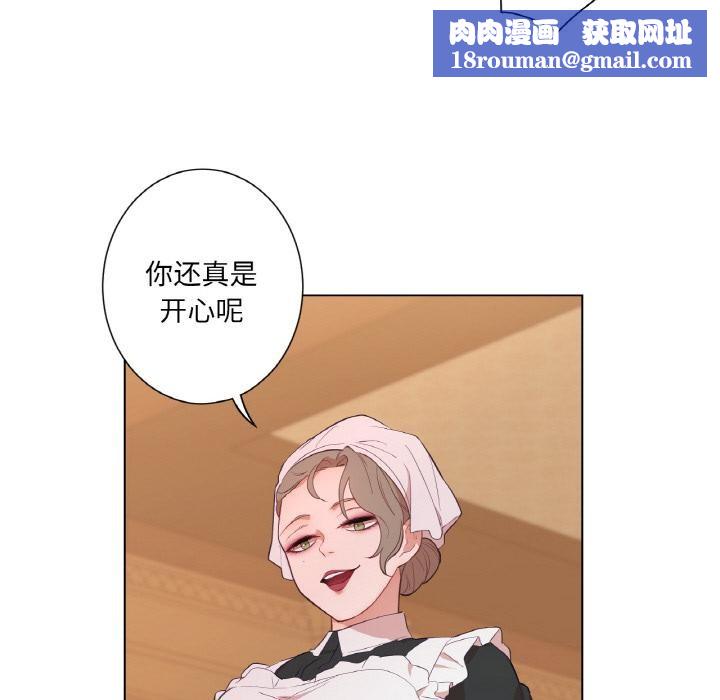 吉賽兒之血第30話