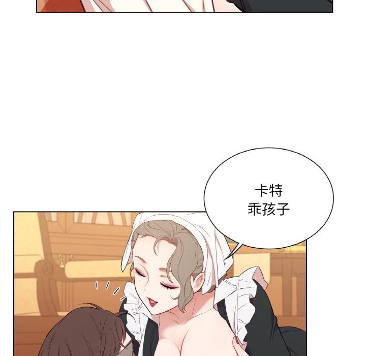 吉賽兒之血第30話