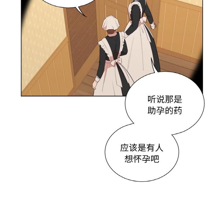 吉賽兒之血第30話