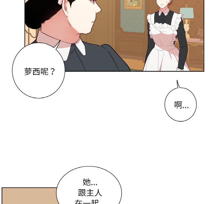 吉賽兒之血第30話