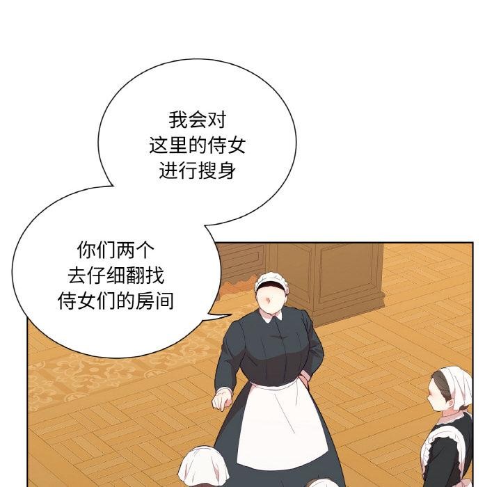 吉賽兒之血第30話