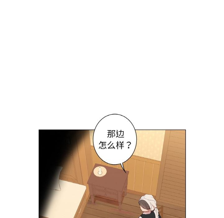 吉賽兒之血第30話