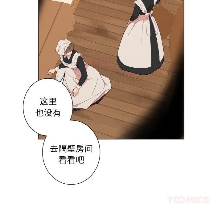 吉賽兒之血第30話