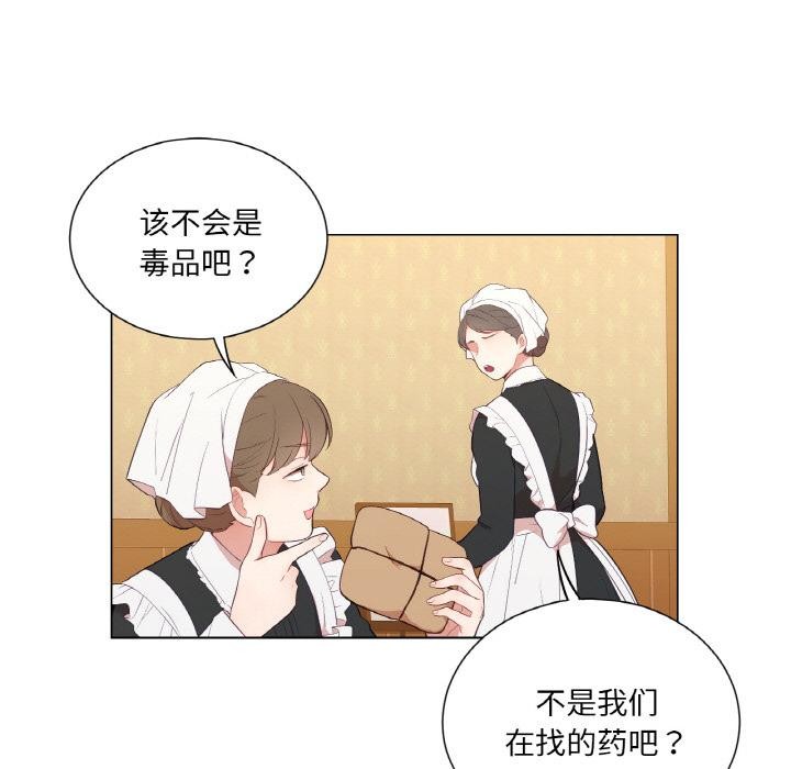 吉賽兒之血第30話