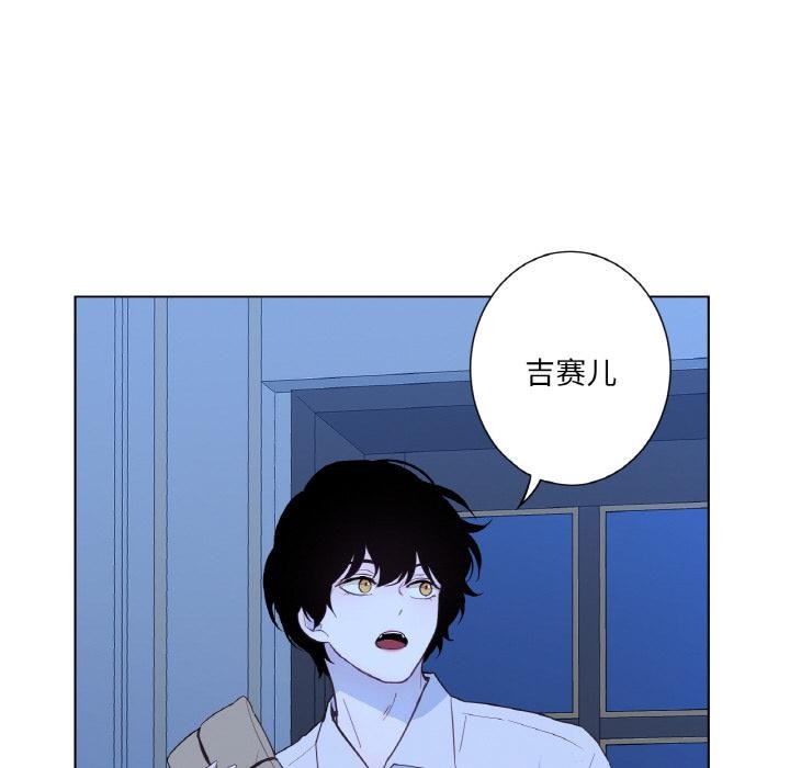 吉赛儿之血第30話