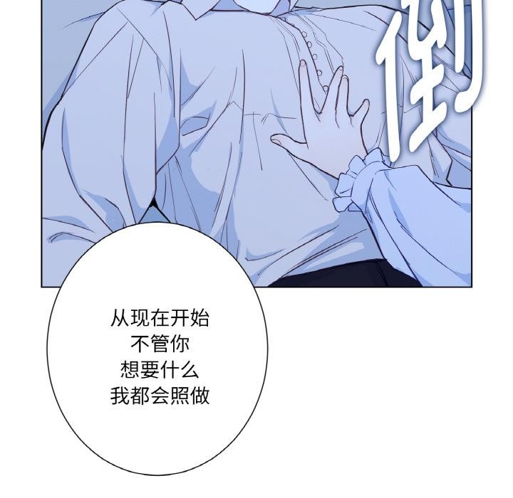 吉賽兒之血第30話