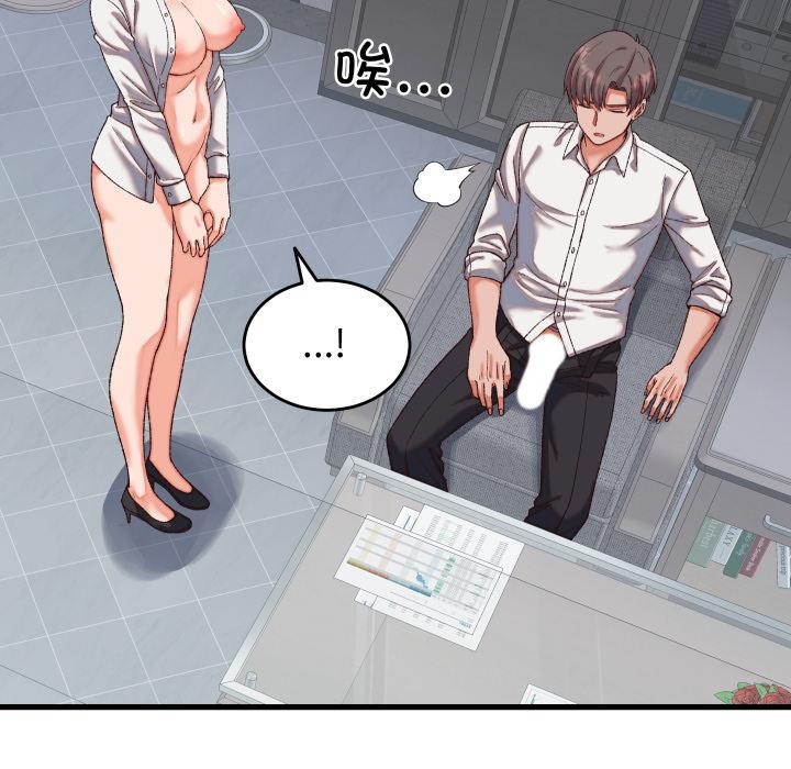 少爷的替身第31話