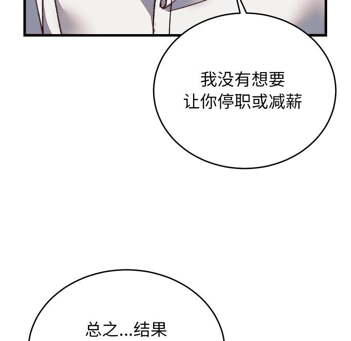 少爷的替身第31話