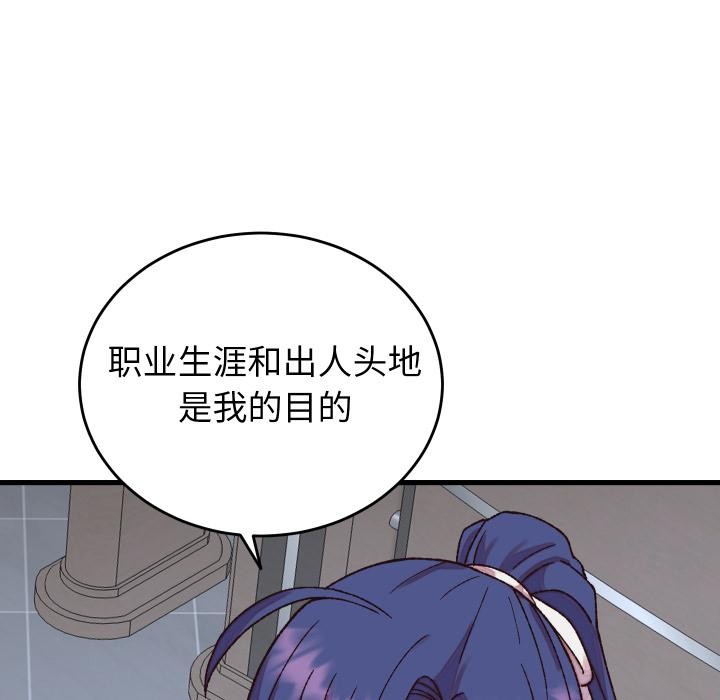 少爷的替身第31話