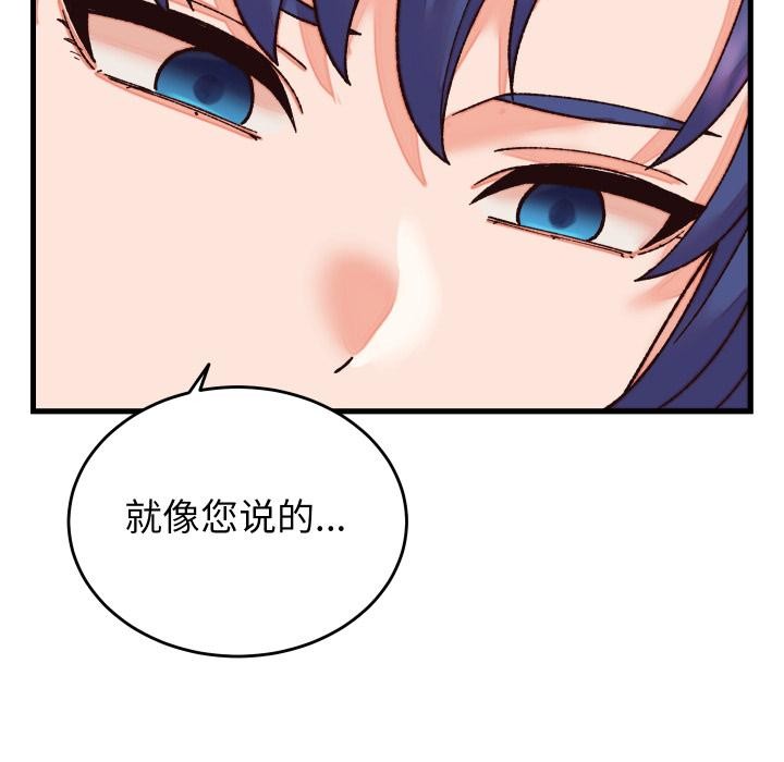 少爷的替身第31話