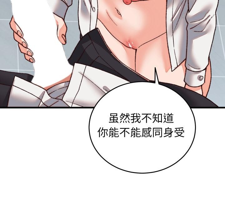 少爺的替身第31話