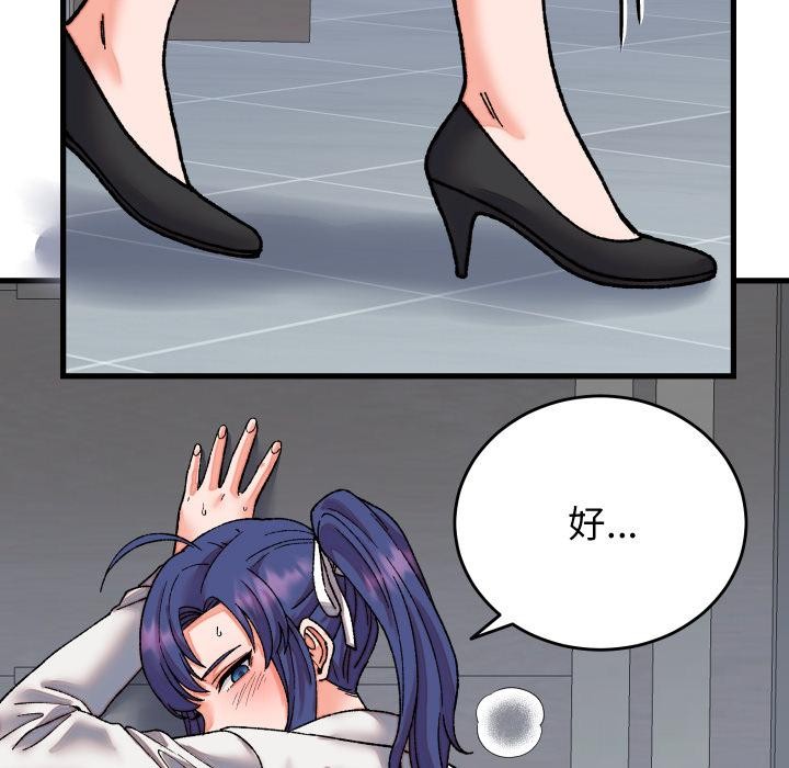 少爺的替身第31話