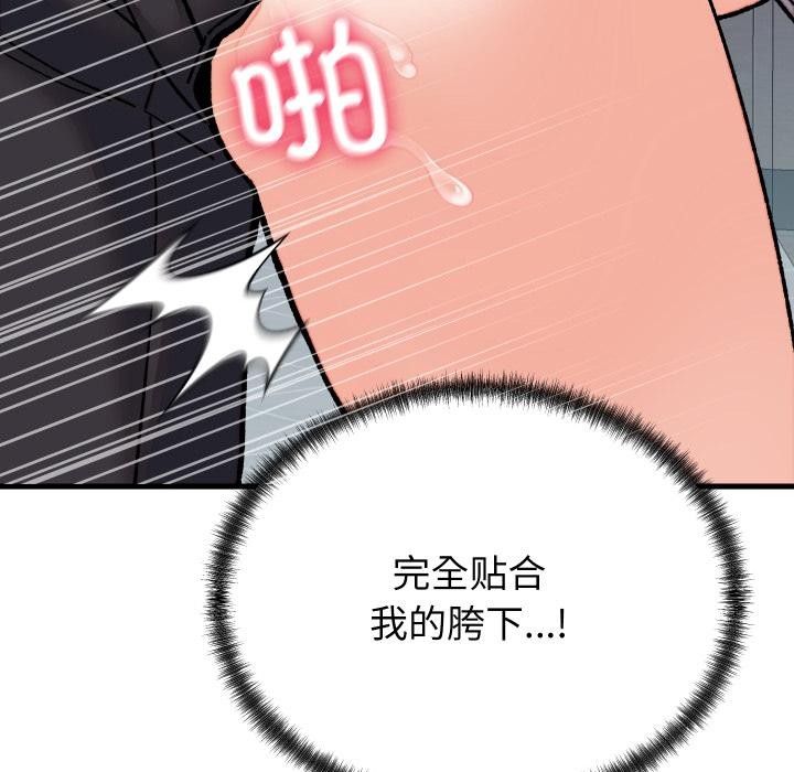 少爺的替身第31話