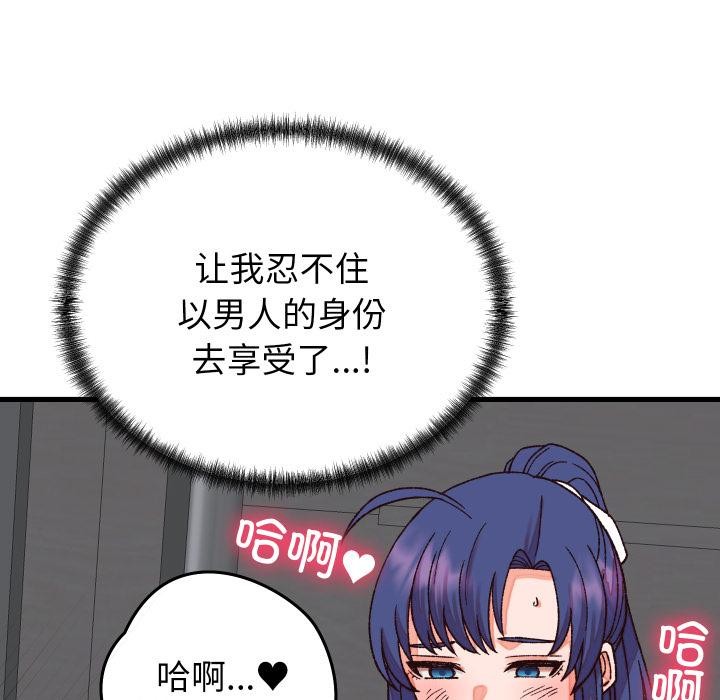 少爷的替身第31話