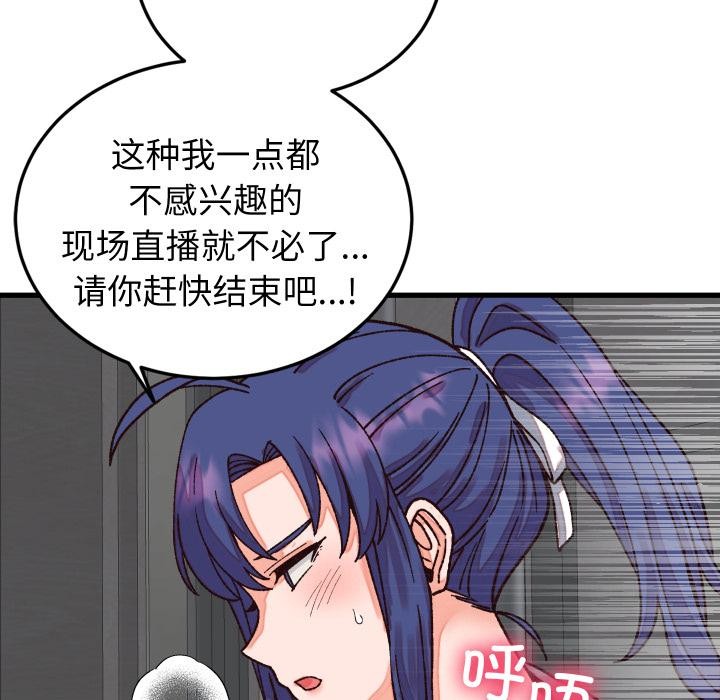 少爷的替身第31話