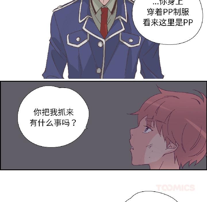 純潔之罪第33話