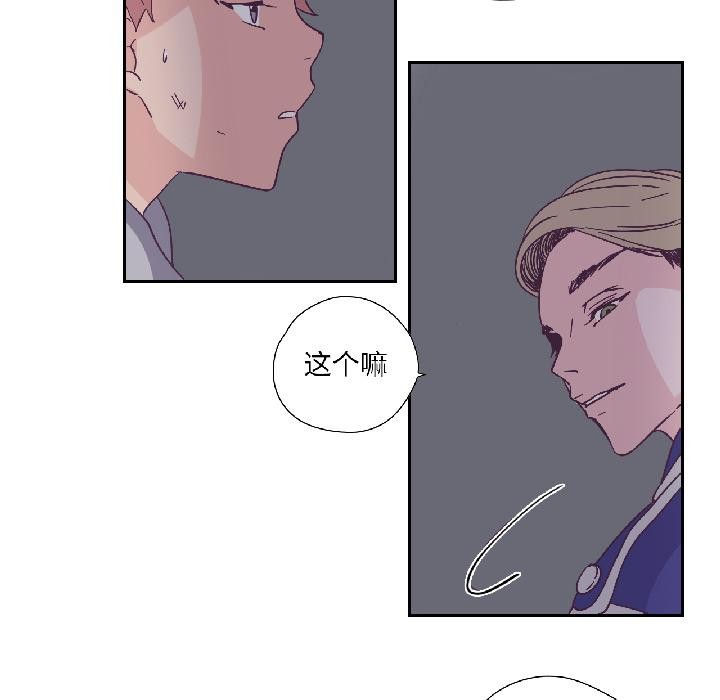 純潔之罪第33話