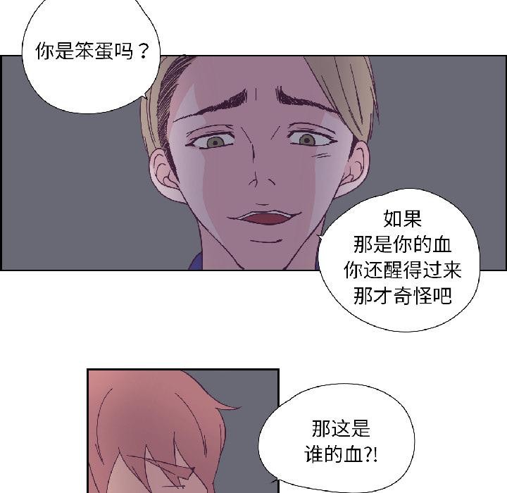 純潔之罪第33話