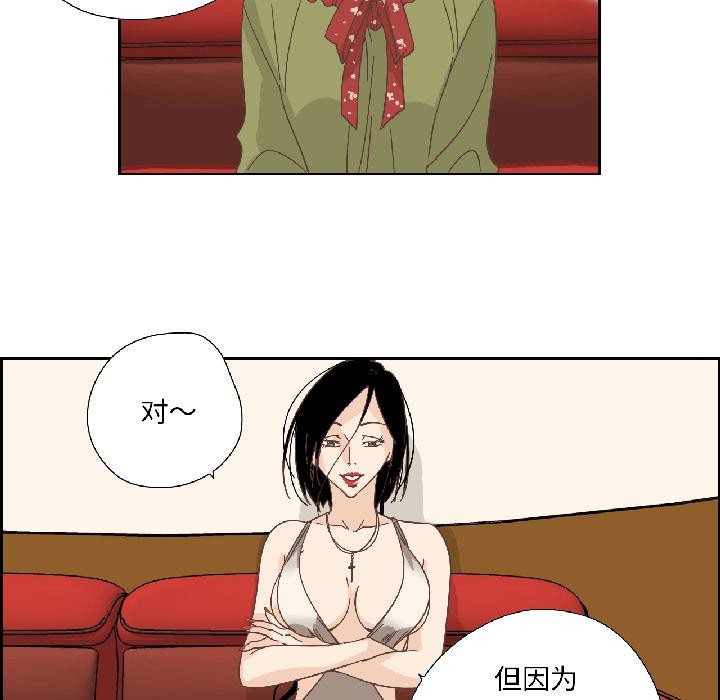 純潔之罪第33話