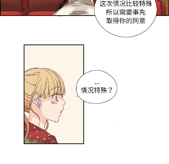 纯洁之罪第33話