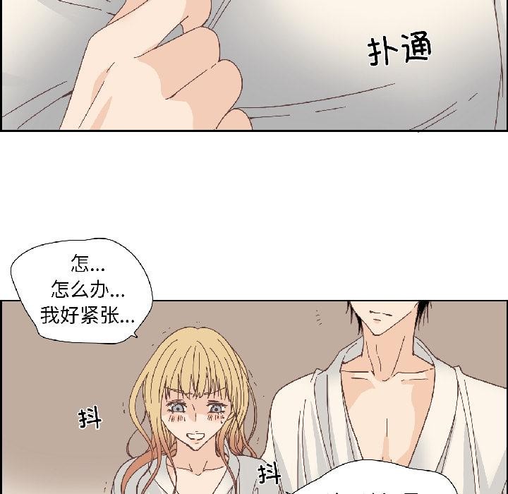 纯洁之罪第33話