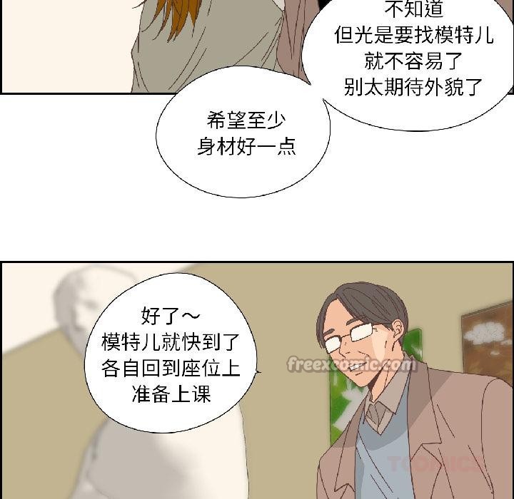 纯洁之罪第33話