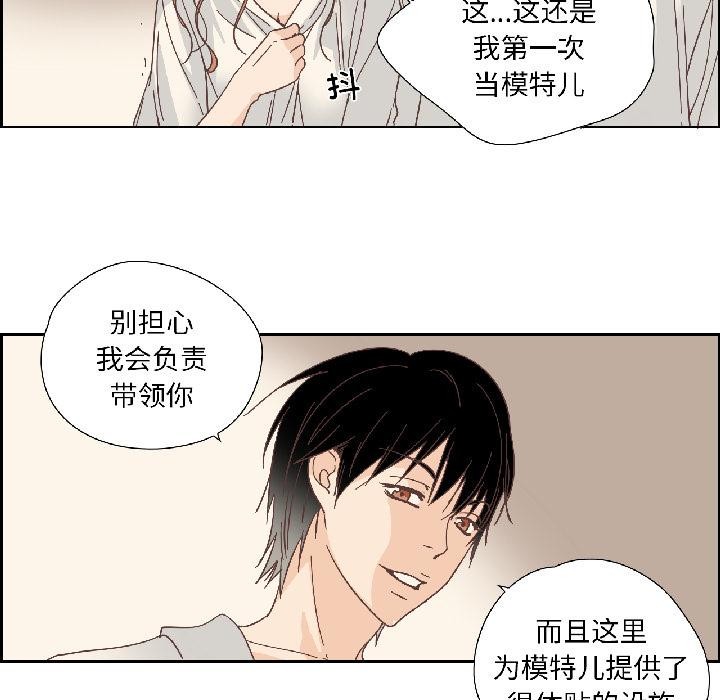 纯洁之罪第33話