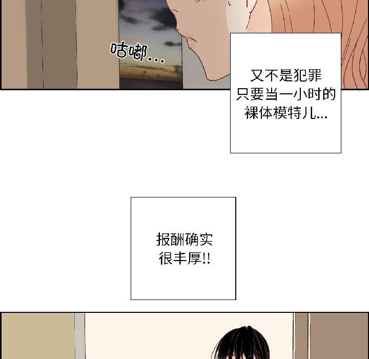 純潔之罪第33話