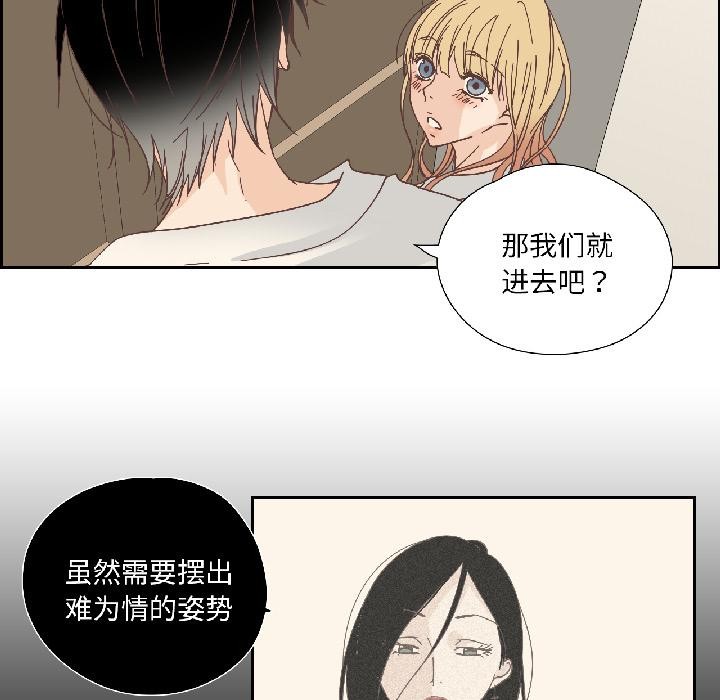 純潔之罪第33話