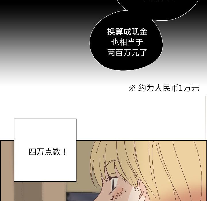 純潔之罪第33話