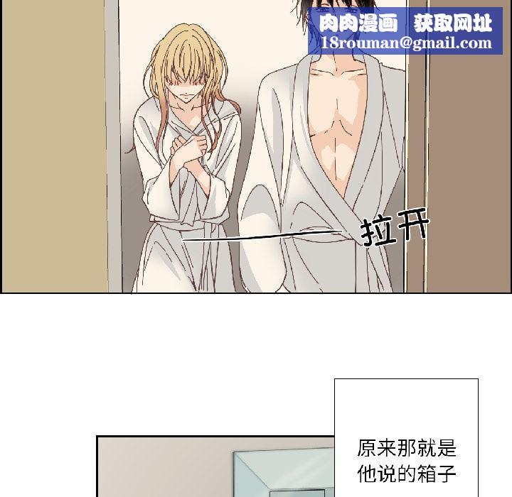 純潔之罪第33話