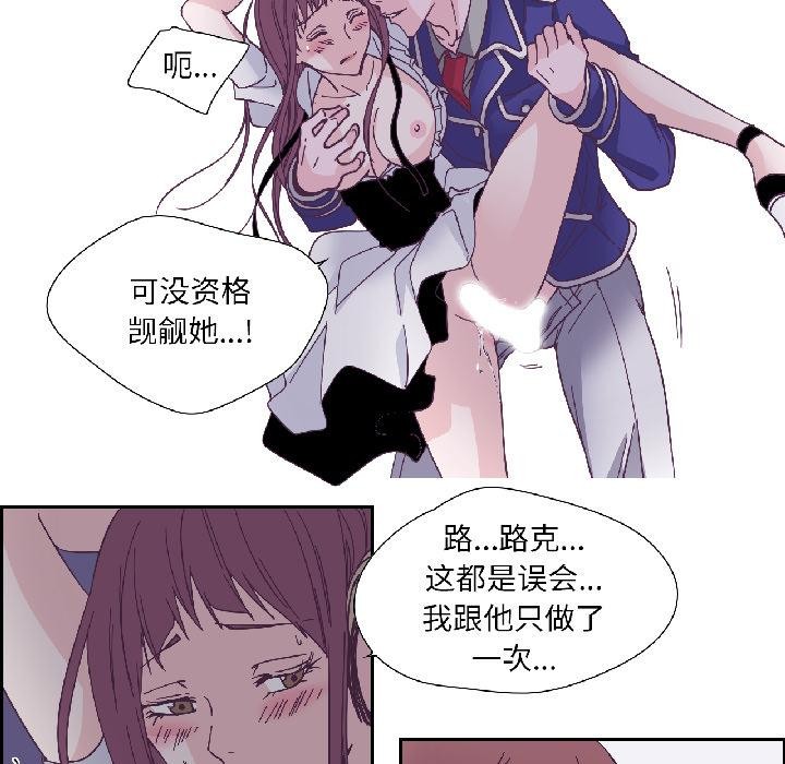 純潔之罪第33話