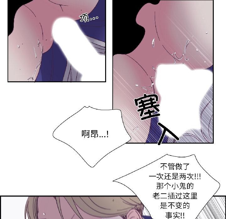 純潔之罪第33話