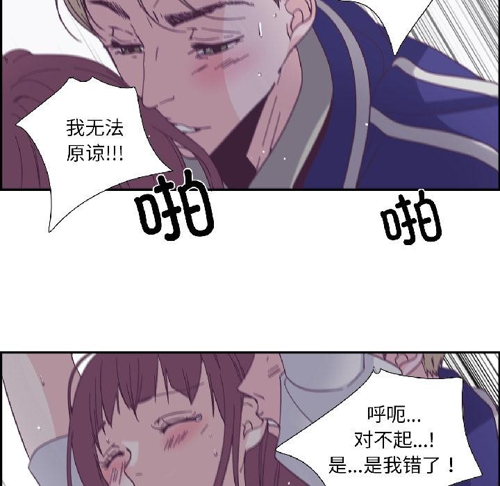 純潔之罪第33話