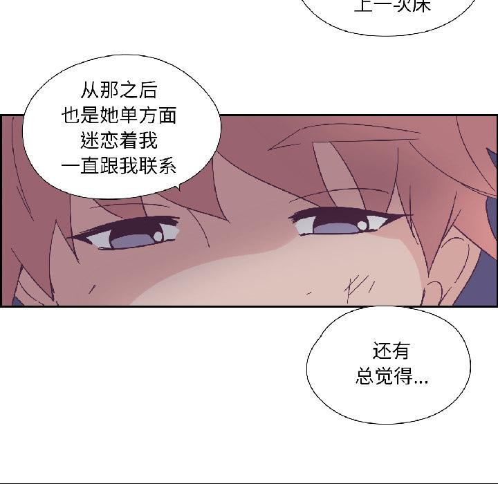 纯洁之罪第33話