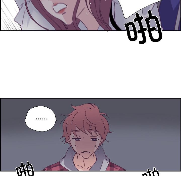 純潔之罪第33話