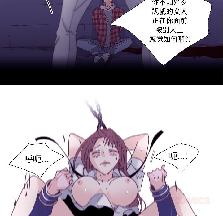 純潔之罪第33話