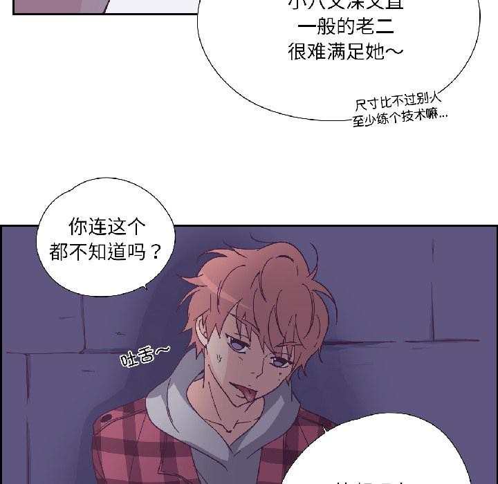 純潔之罪第33話