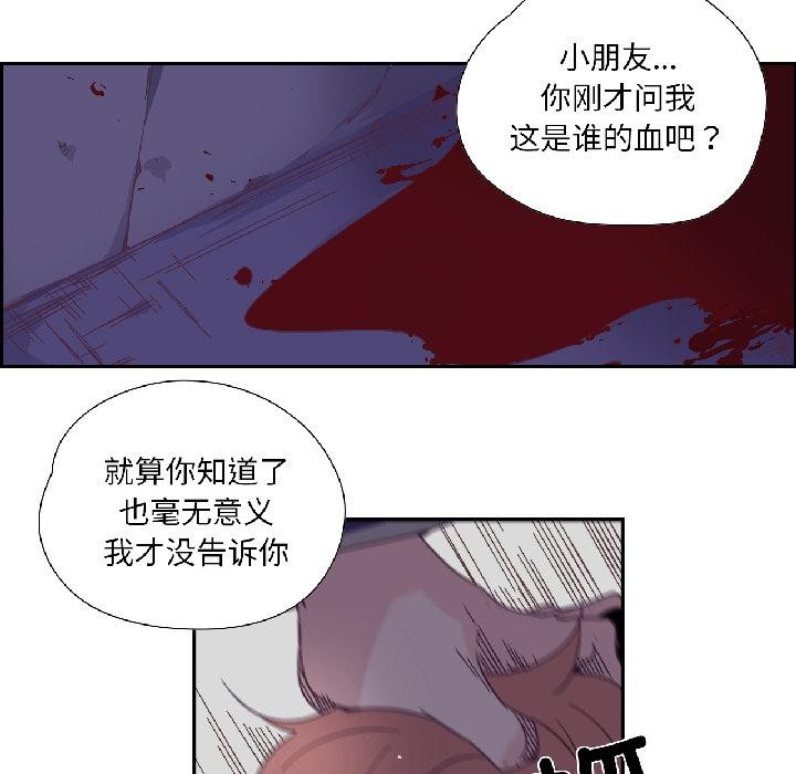 純潔之罪第33話