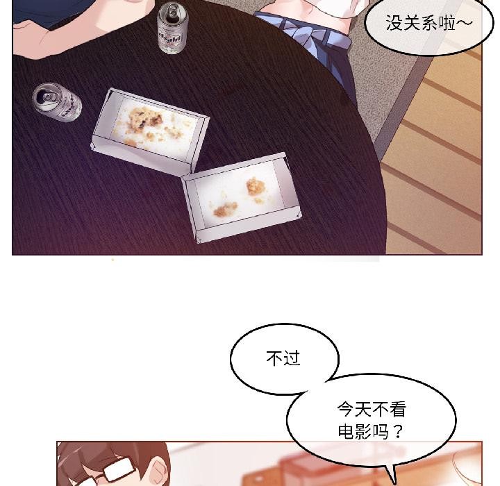 無與倫比的日常第34話