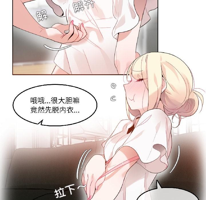 无与伦比的日常第34話