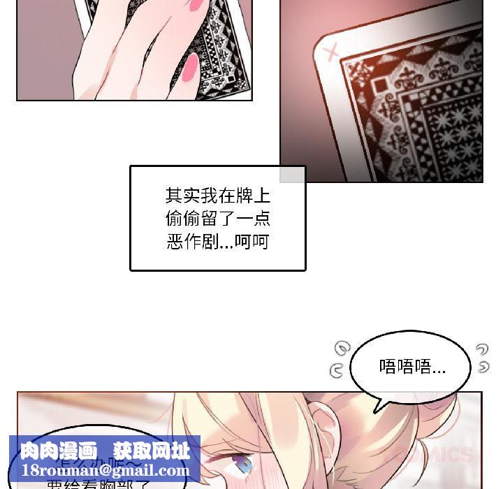 无与伦比的日常第34話