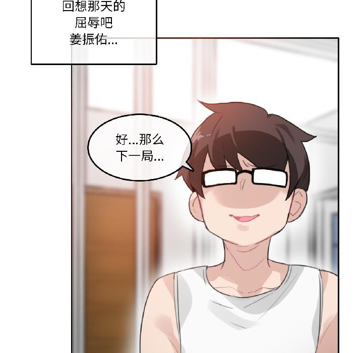 無與倫比的日常第34話