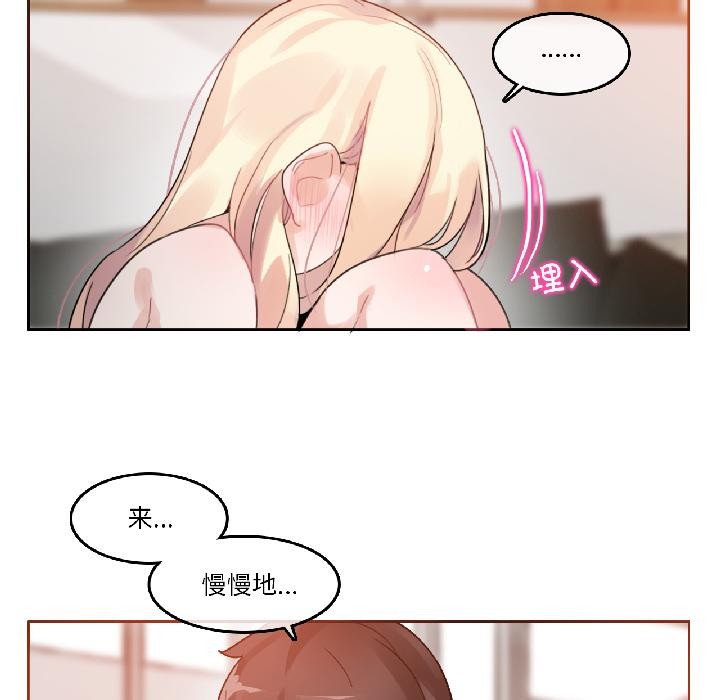 无与伦比的日常第34話