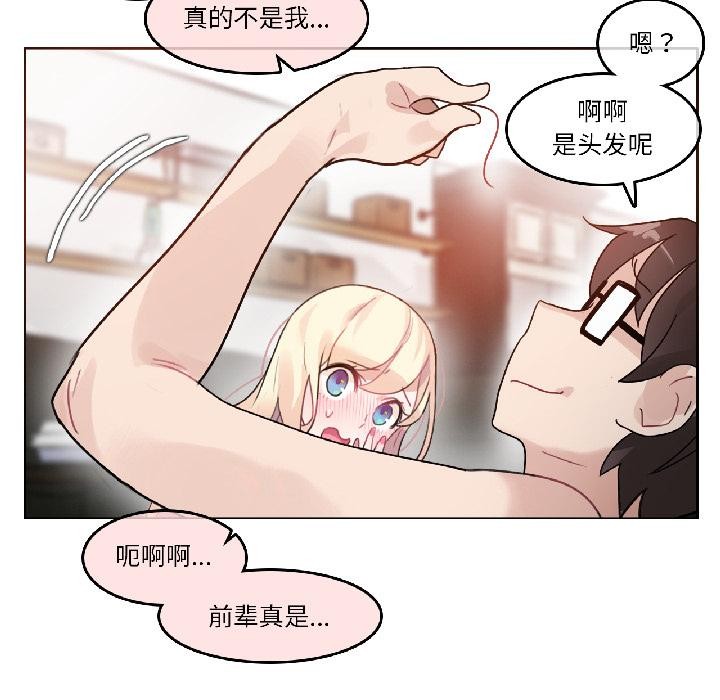 无与伦比的日常第34話